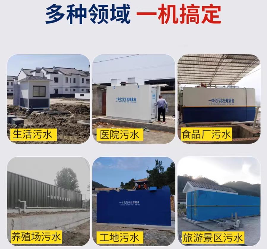 宝山场景全覆盖！甘肃嘉源通一体化污水处理设备，适配城乡工业全场景污水治理
